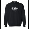 Hentai Sweatshirt