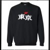 Japanese Kanji I Love Tokyo Sweatshirt