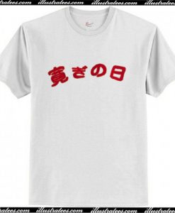 japanese t shirt