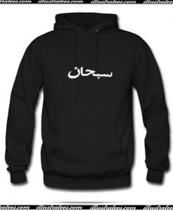 Arabian Font Hoodie