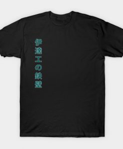 Date Tech Banner T-Shirt AI